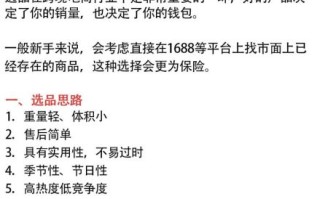 跨境电商怎么做_新手如何选品