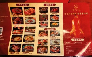 北京烤鸭哪家好吃_本地人推荐榜单