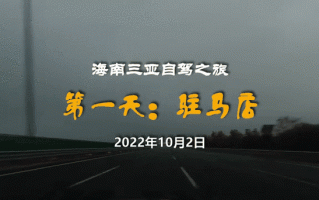 驻马店到北京多少公里_驻马店到北京开车多久