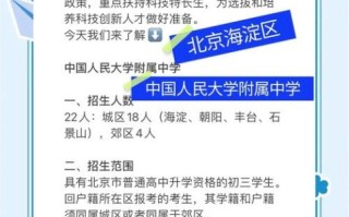 北京科技大学附属中学怎么样_北京科技大学附属中学招生条件