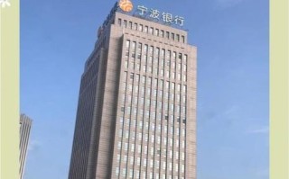 宁波银行股票值得长期持有吗_宁波银行股票分红怎么样