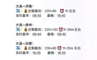 北京到大连高铁几个小时_北京到大连飞机票多少钱