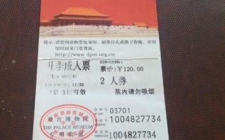 北京故宫门票多少钱_故宫门票价格表
