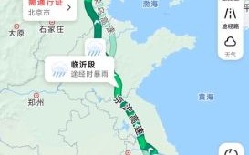 济南到北京多少公里_自驾高速怎么走