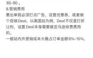 亚马逊开店流程_亚马逊FBA费用怎么算