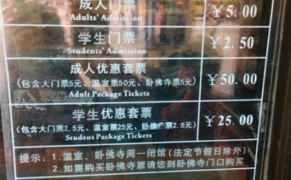 北京植物园门票多少钱_购票攻略