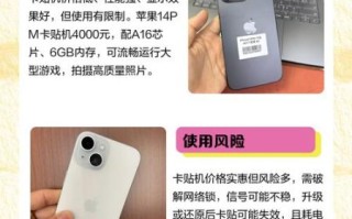 卡贴机怎么样_卡贴机值得买吗