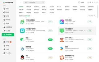 360电脑管家怎么样_360电脑管家好用吗