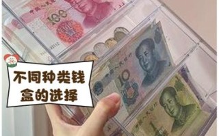 钱盒怎么样_钱盒安全吗