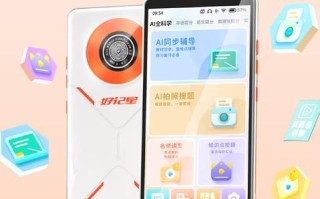 好记星怎么样_好记星学习机值得买吗