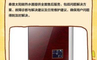 桑普热水器怎么样_桑普售后靠谱吗