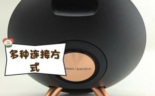 哈曼卡顿音箱怎么样_值得买吗