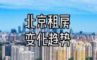 北京安居客租房靠谱吗_北京安居客二手房价格走势