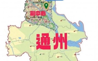 北京通州区地图哪里下载_通州区行政区划图怎么看
