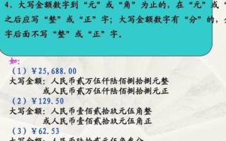 北京大写怎么写_人民币大写金额规则