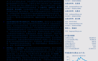 德邦股份603056值得买吗_德邦物流股票走势分析