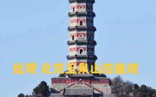 北京玉泉在哪里_北京玉泉值得去吗