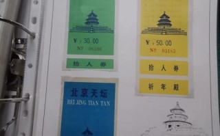 北京天坛门票价格_天坛门票多少钱