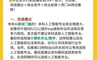 人工智能专业学什么_就业前景怎么样