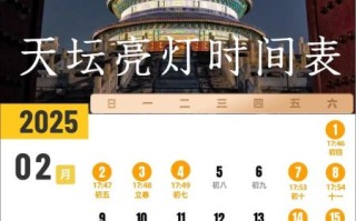 北京几点天亮_北京几点天黑