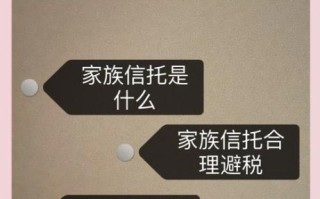 信托产品怎么选_家族信托安全吗