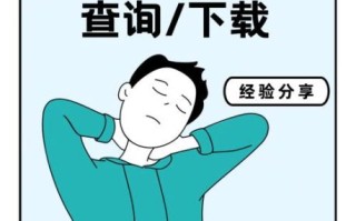 北京市工作居住证查询入口_如何打印电子版