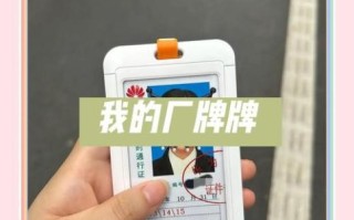 东莞华为怎么样_东莞华为工作体验