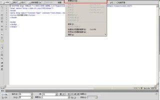 dw怎么建站_dw新手教程