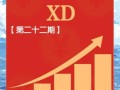 xd股票是什么意思_xd股票当天可以买卖吗