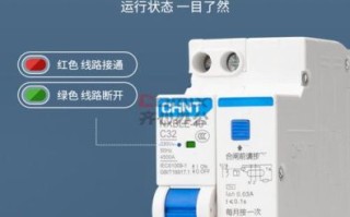 正泰空气开关怎么样_正泰空气开关质量好吗