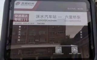 北京115路公交车路线怎么走_115路公交站点有哪些