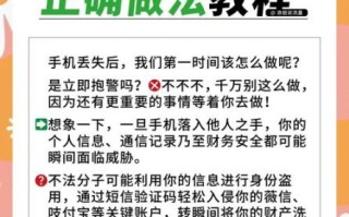 手机丢了怎么找回_手机丢了怎么办