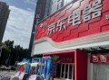 京东自营店怎么样_京东自营店靠谱吗