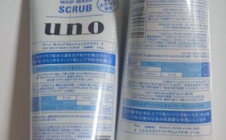 uno洗面奶怎么样_uno洗面奶好用吗