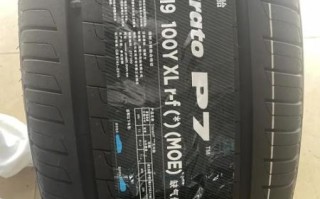 倍耐力新p7怎么样_值得买吗