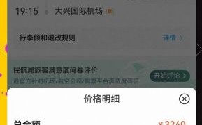 北京到三亚机票什么时候最便宜_北京飞三亚机票怎么买划算