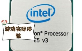 e5540处理器性能如何_是否值得升级