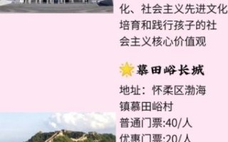 北京暑假亲子游去哪玩_北京暑假避暑好去处