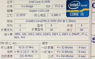 i5 3470性能如何_i5 3470还能用吗