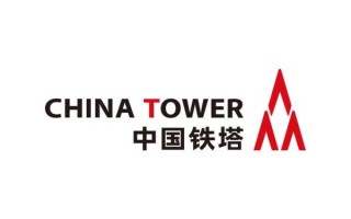 中国铁塔公司怎么样_中国铁塔待遇好吗