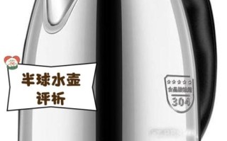 半球水壶怎么样_半球水壶质量好吗
