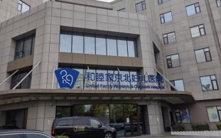 北京京北医院怎么样_北京京北医院收费贵吗