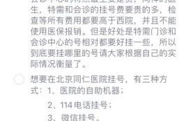 北京同仁眼科医院怎么挂号_北京同仁眼科医院近视手术价格