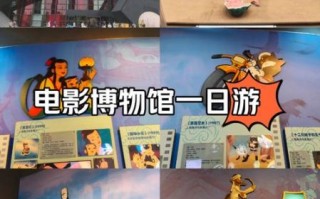 北京电影博物馆门票价格_开放时间