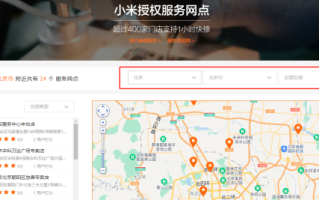 小米售后怎么样_小米官方售后维修点查询