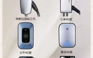 充电桩怎么选_家用充电桩哪个品牌好