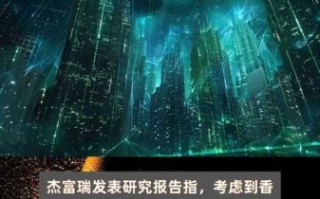 新鸿基股票值得买吗_新鸿基地产股价走势