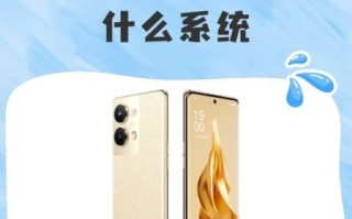 oppo手机系统怎么样_OPPO系统好用吗