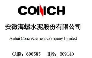 海螺水泥股票股吧讨论热点_海螺水泥还能买吗