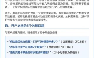 同花顺怎么开户_同花顺手续费是多少